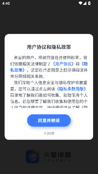 火星搜题