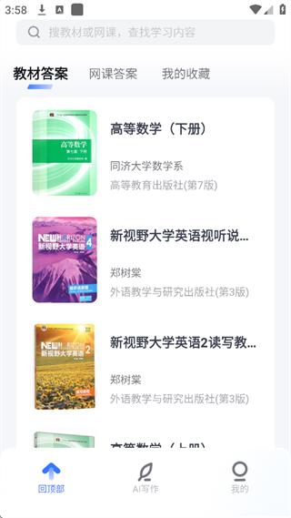 火星搜题