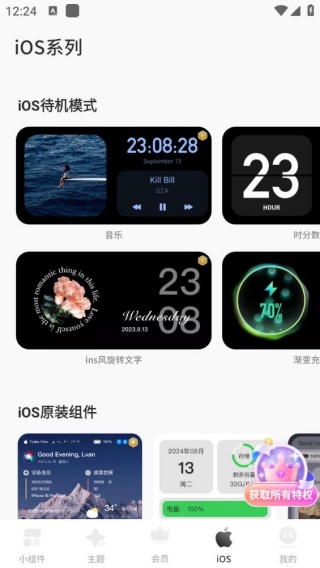 colorfulwidget