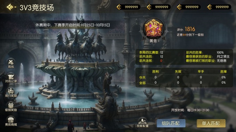 龙之谷启程3V3竞技场团战攻略
