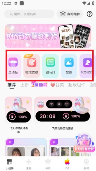 colorfulwidget