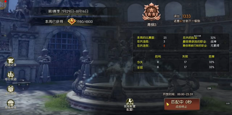 龙之谷启程3V3竞技场团战攻略