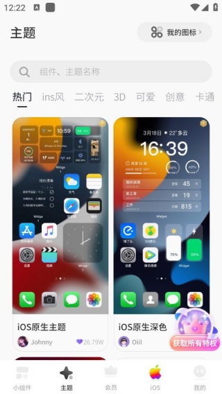 colorfulwidget
