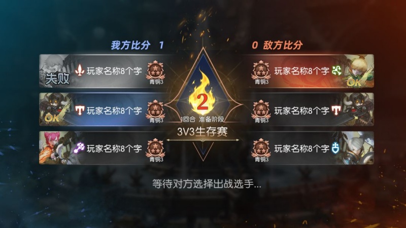 龙之谷启程3V3竞技场团战攻略