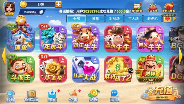 浙江游戏大厅app官网版