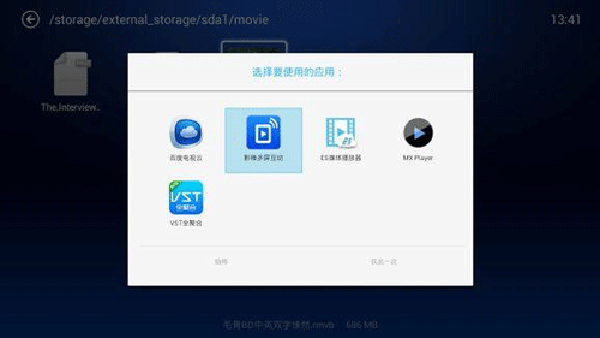 小白文件管理器电视版