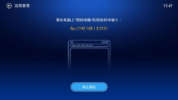 小白文件管理器电视版