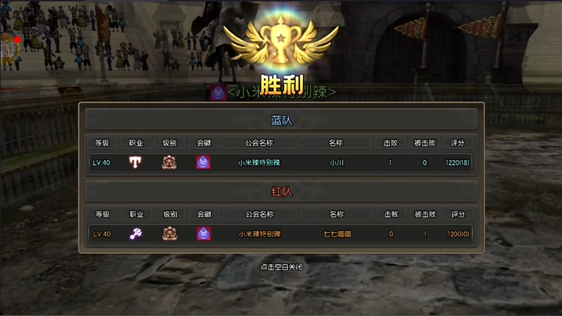 龙之谷启程3V3竞技场团战攻略