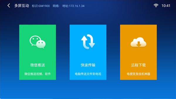 小白文件管理器电视版