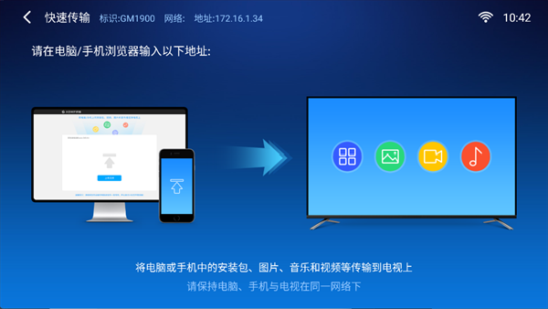 小白文件管理器电视版