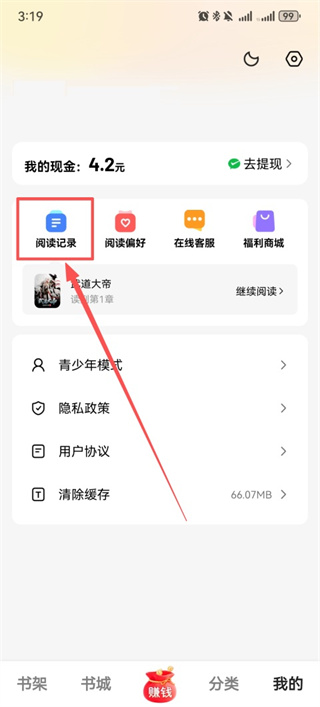梧桐免费小说