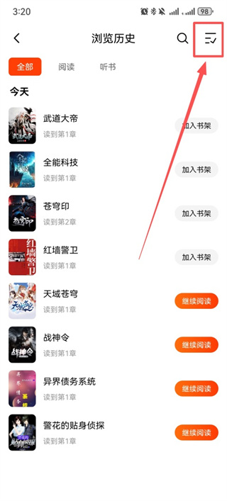 梧桐免费小说