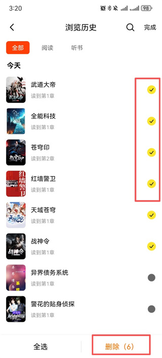 梧桐免费小说