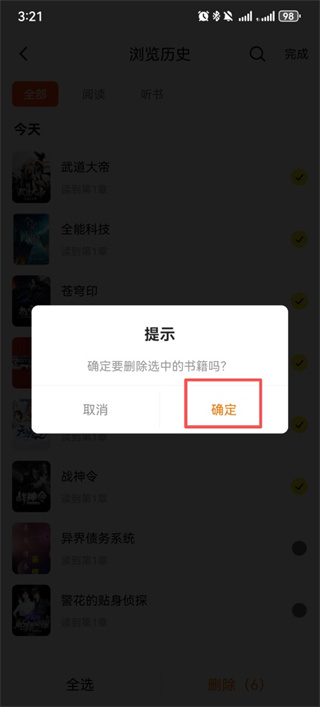 梧桐免费小说