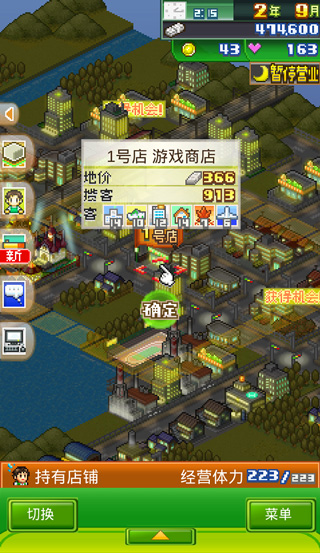 梦想商店街物语无限金币版