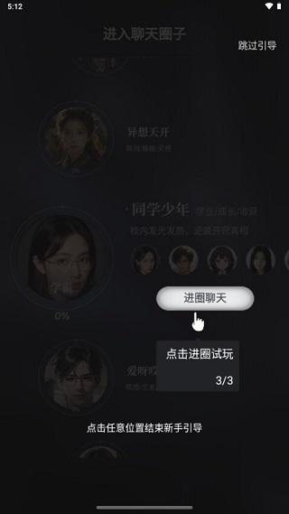 ChatBird