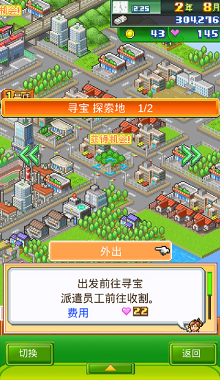 梦想商店街物语无限金币版