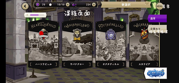 迪士尼扭曲仙境汉化版