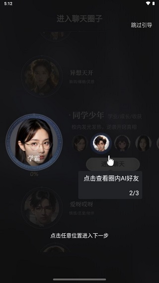 ChatBird