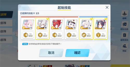 蔚蓝档案BiliBili版