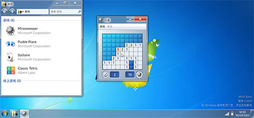 win7模拟器中文版