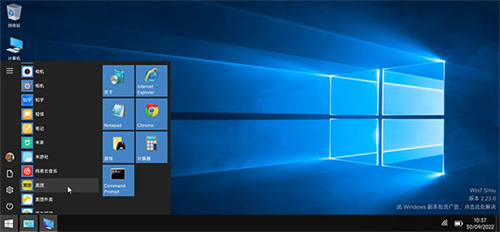 win7模拟器中文版