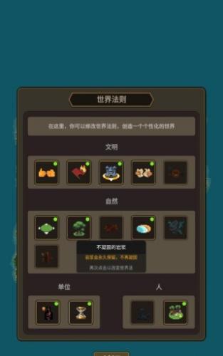 上帝模拟器3