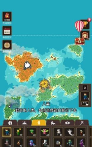 上帝模拟器3