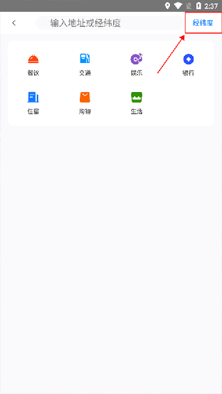 奥维互动地图超清版