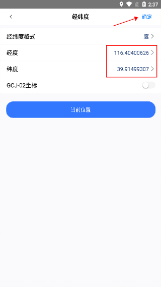 奥维互动地图超清版