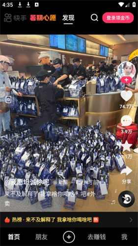 快手极速版老版本