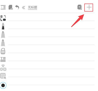 享做笔记最新版