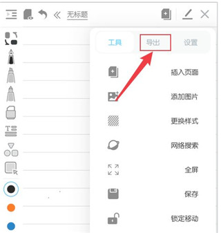 享做笔记最新版