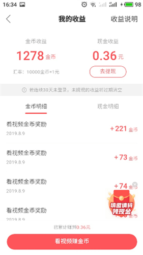 快手极速版老版本
