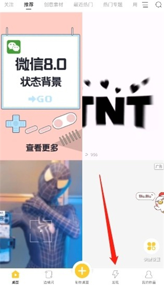 Biu视频桌面旧版本