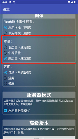 Flash游戏播放器经典版
