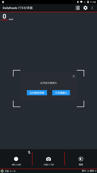 Dailyroads行车记录仪