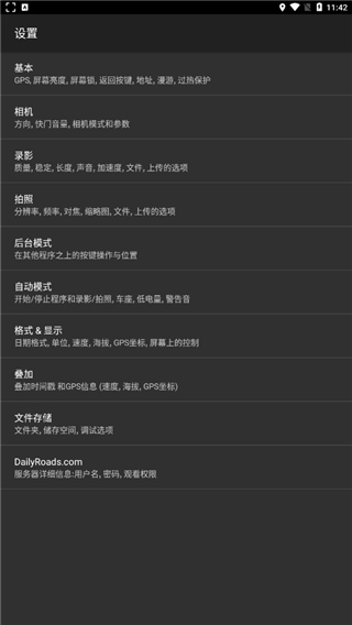 Dailyroads行车记录仪