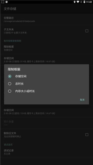 Dailyroads行车记录仪