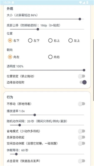 呆呆鱼桌宠