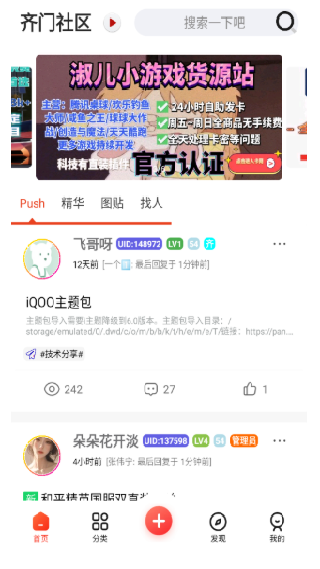 齐门社区空间版