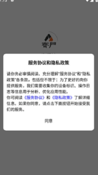 齐门社区空间版