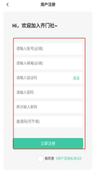 齐门社区空间版