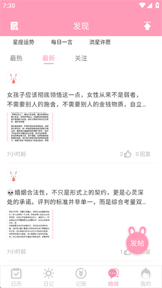 女生日历