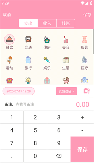 女生日历