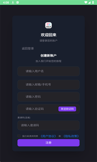 心言心语