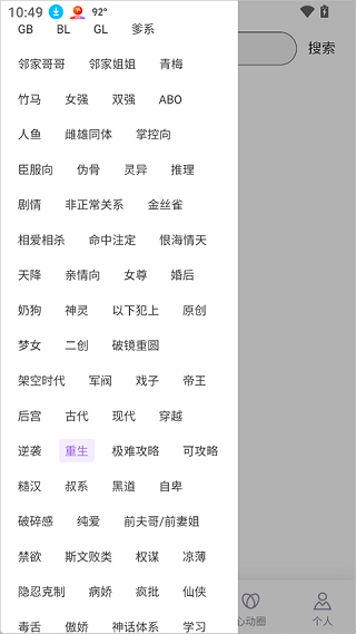心言心语