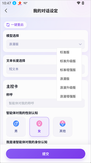 心言心语
