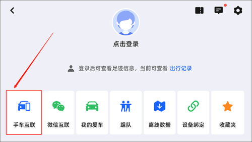 高德车机版9.1.0正式版