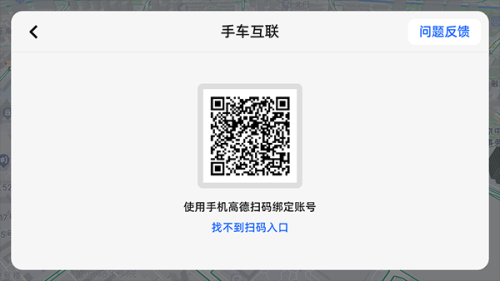 高德车机版9.1.0正式版